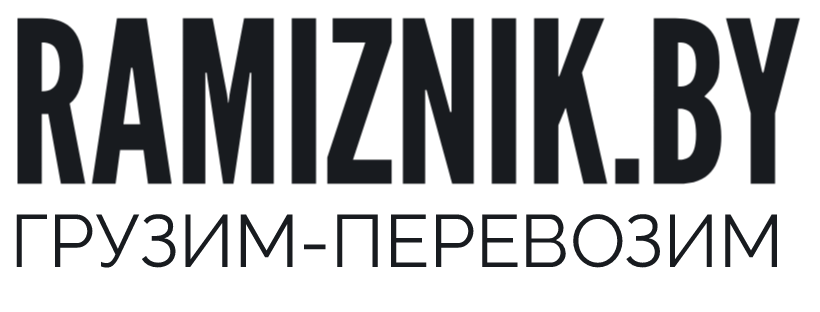 Ramiznic